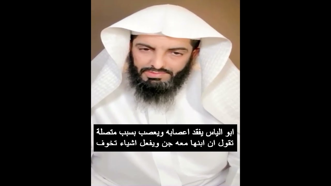 ابو الياس يفقد اعصابه ويعصب بسبب متصلة تقول ان ابنها معه جن ويفعل اشياء تخوف😱