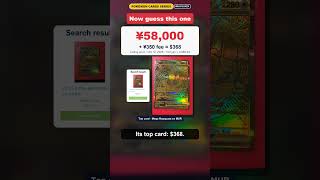 Pokémon cards Japan gets months before you: top card $368 🇯🇵 Pokémon cards Japan gets months before you: top card $368 🇯🇵