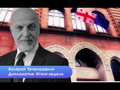 Что творится в Грузии. От Страсбурга до Йор-Муганло