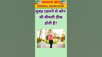 TOP GK QUESTIONS | GK IN HINDI | GK QUIZ | #gk #gkquiz