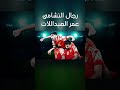 هذول رجال النشامى اللي ما منهم سلامه عمر عبد الله هذول رجال النشامى اللي ما منهم سلامه عمر عبد الله