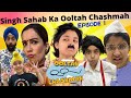 Singh sahab ka ooltah chashmah  episode  1  ramneek singh 1313  rs 1313 vlogs