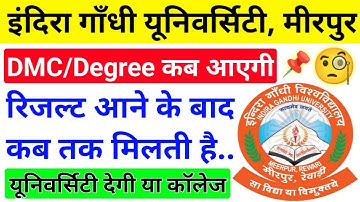 igu degree kab melegi, igu degree kab melegi, igu meerpur rewari, BA/B.Sc/B.Com/B.Ed Degree or DMC