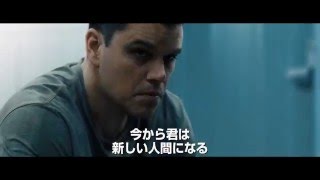 『ジェイソン・ボーン』予告編