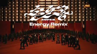 Download Lagu 【Remix/リミックス】SEVENTEEN (세븐틴) '손오공 (Energy Remix)' MV MP3