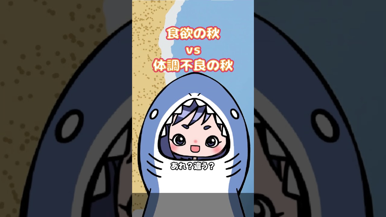 体調不良の秋でも食欲はある　【ポンコツ新人VTuber】 #新人vtuber #個人勢vtuber #雑談
