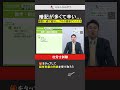【社労士試験】 暗記から逃げない!プロが教える3つのコツ #社労士試験