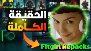 FitGirl Repacks | الحقيقة الكاملة عن اشهر موقع للعاب المضغوطة screenshot 5