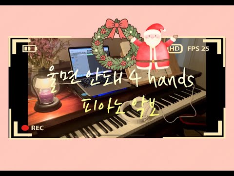 울면안돼 (Santa Claus Is Coming To Town) (캐롤 포핸즈 듀엣) - J. Fred Coots