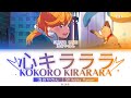 [FULL] 心キラララ (Kokoro Kirarara) — Shibuya Kanon — Lyrics (KAN/ROM/ENG/ESP).