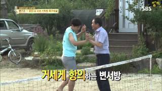 백년손님-자기야 20130822 #28(8)