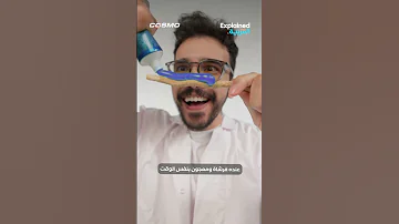هل المسواك أفضل من معجون الأسنان 