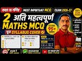 TWO Most Important Questions ⁉️ 5 Mask paka #class10 #maths #toppers #mcq 