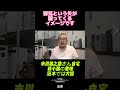 【市川猿之助さん自宅】袋小路の敷地は大凶 #shorts