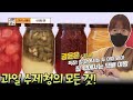 🍓🍋🍏 우연히 공유한 '수제청 레시피'로 SNS 싹쓰리한 사연!