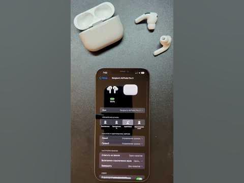Адаптивное шумоподавление AirPods Pro 2 в iOS 17 🎧 - YouTube