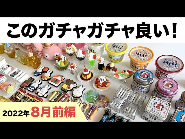 新品未開封　BUCK-TICK ナイショの薔薇の下 カプセルガチャ カプセルトイ 新品未開封 BUCK-TICK ナイショの薔薇の下 カプセルガチャ