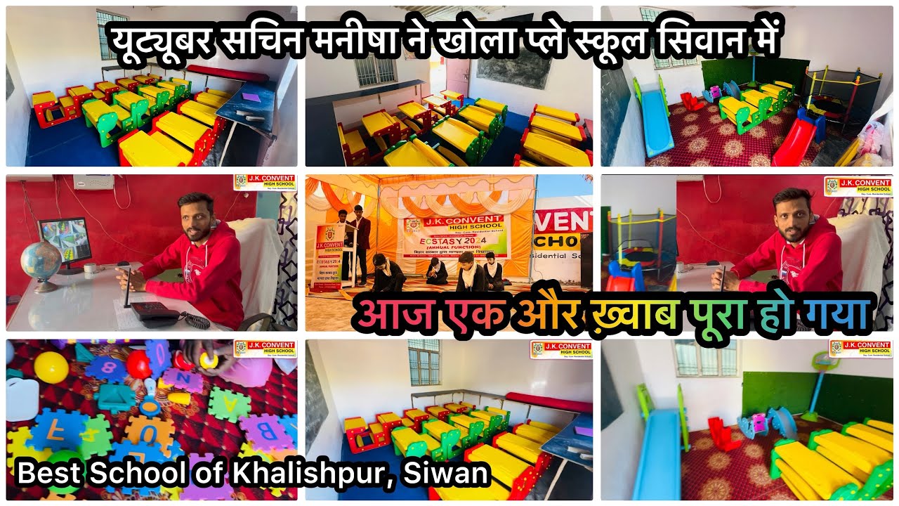 Vlog #2557 | यूट्यूब के वजह से सैकडो बच्चों को फ्री में पढ़वायेंगे | Play School | Khalishpur Siwan