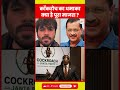 Gen-Z का गुस्सा या नई राजनीति? कॉकरोच जनता पार्टी की पूरी कहानी | Cockroach Janta Party Explained