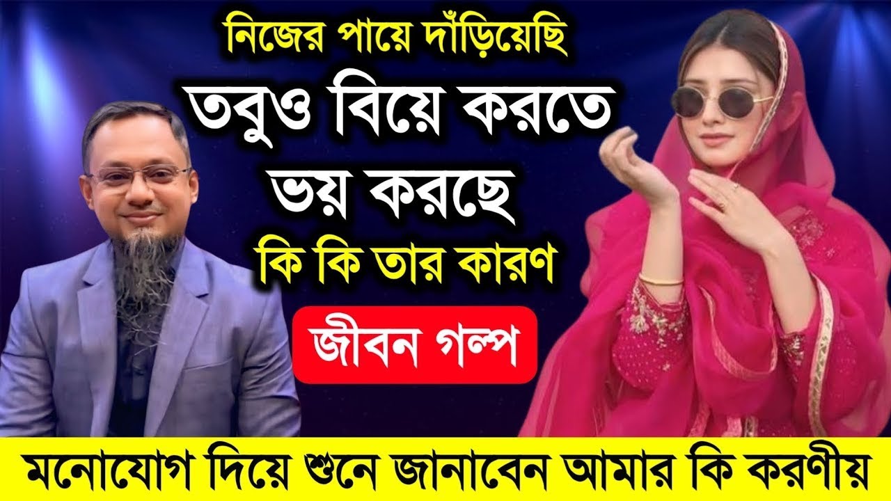 JIBON GOLPO | Ep 51 | RJ Kebria | Dhaka fm 8920 | jbsb | Apon Thikana new update Armin Akter