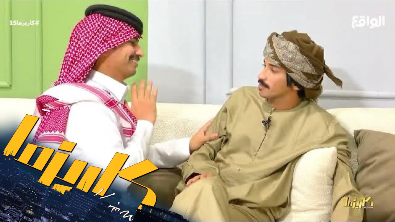 فصلات المتسابقين في الهنقر #كاريزما15