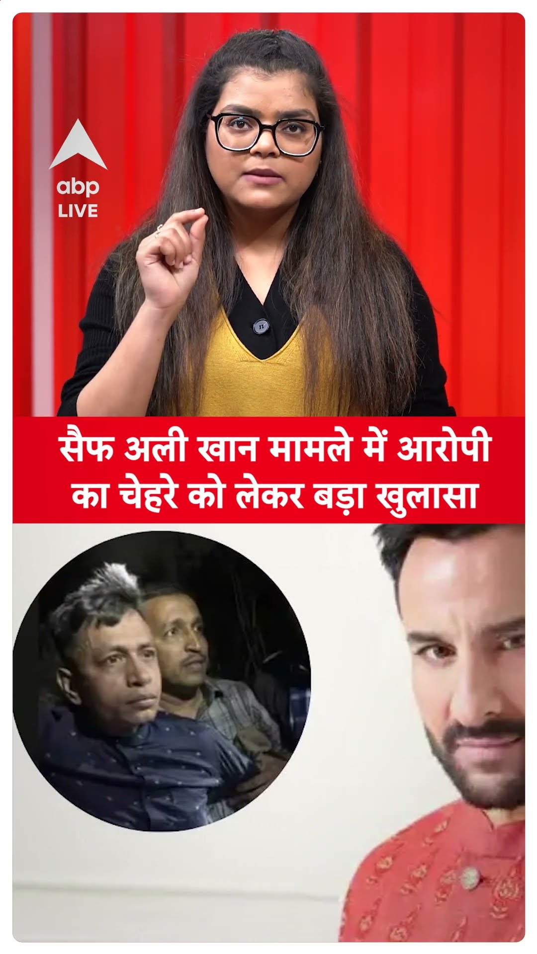 Saif Ali Khan Attack: सैफ अली खान मामले में आरोपी का चेहरे को लेकर बड़ा खुलासा