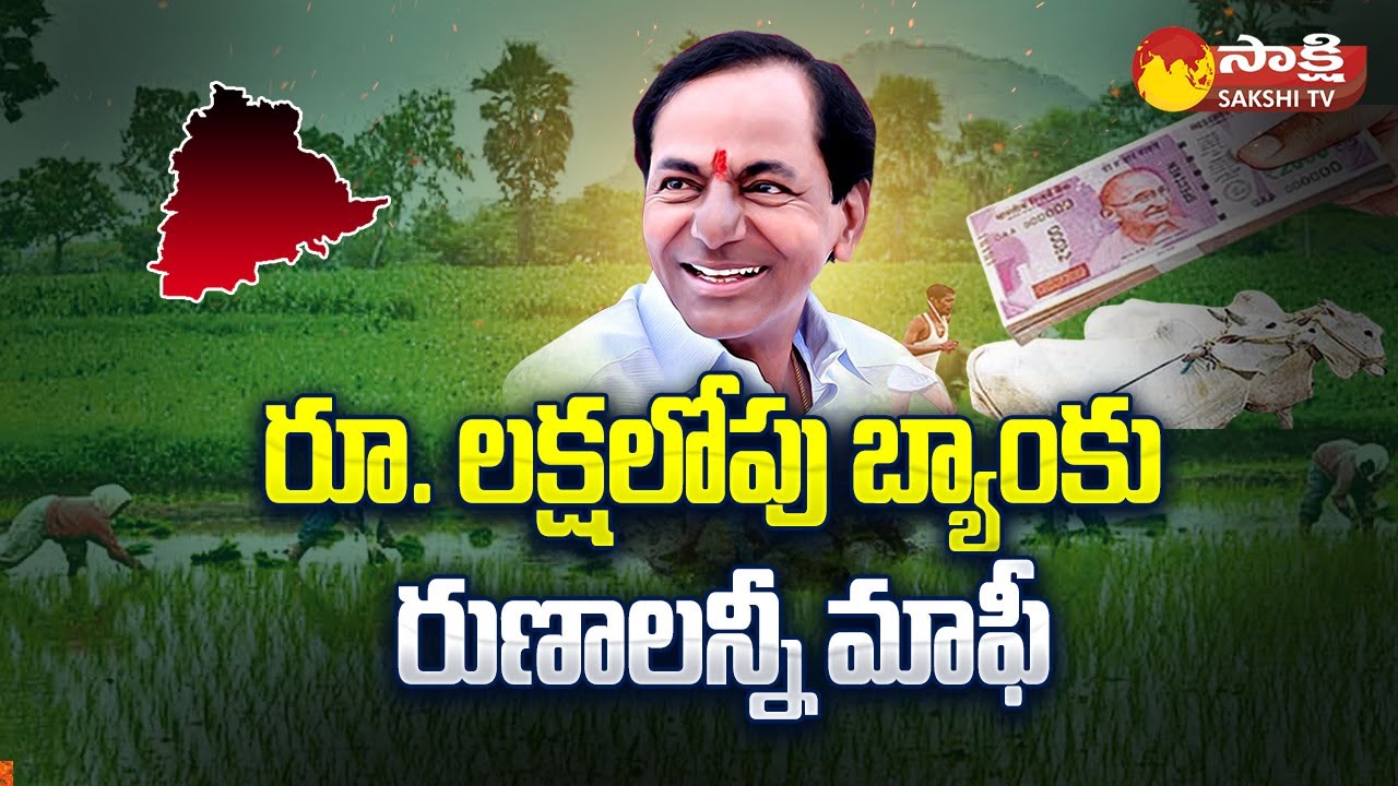 CM KCR Releases Rs 5810 Cr for Farm Loan Waiver | Telangana Govt 