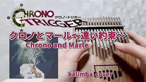 Chrono Trigger Chrono and Marle kalimba cover クロノとマール～遠い約束～ クロノトリガー カリンバ
