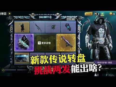 【使命召唤手游】#使命召唤手游#使命召唤战区#codm小妹