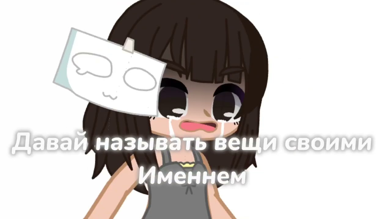 Я хочу снять новое видео....