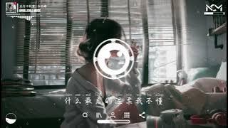 直行不转弯 - 头不疼『你的坦白其实我也早有预感，你总是左手牵着我眼睛却往右看。』♪【動態歌詞MV】♪