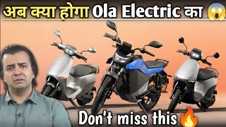 अब क्या होगा ola electric का। Ev two wheeler sales data April 2026 #batteryscooter 