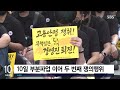카카오 노조 '로그아웃데이'..카톡은 정상 운영 / SBS / 경제365