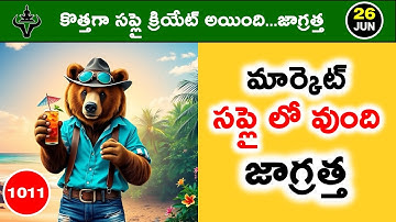 Mister Trader Daily Market Analysis with Logic } Mr. Trader | 1011#mistertraderofficial #trading