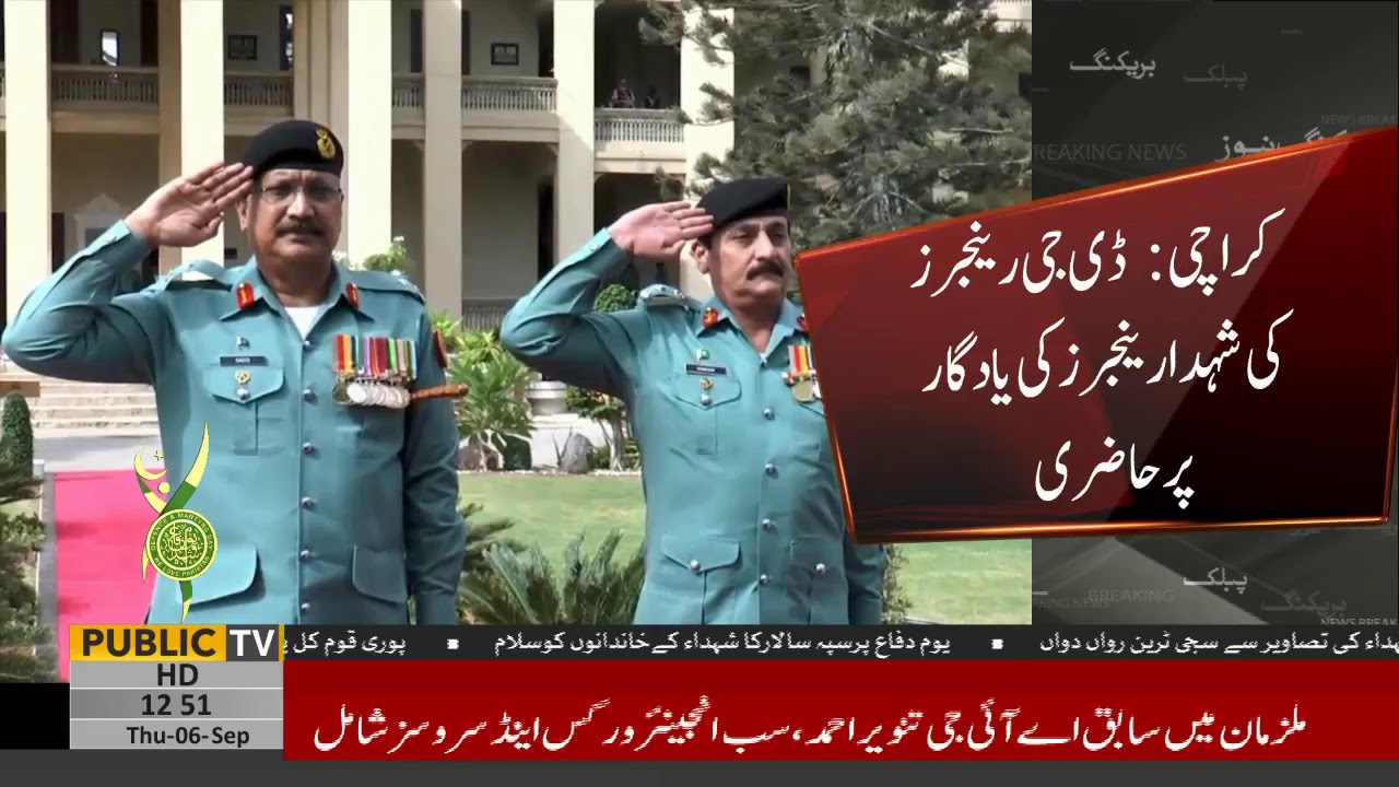 Karachi: DG Rangers' visited Yadgar-e-Shuhada Rangers | Public News