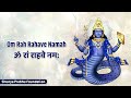 Rahu Mantra 108 Times | Om Rah Rahave Namah | ॐ रां राहवे नम: | Shunya Prabhu | Rahu Shanti Mantra Mp3 Song