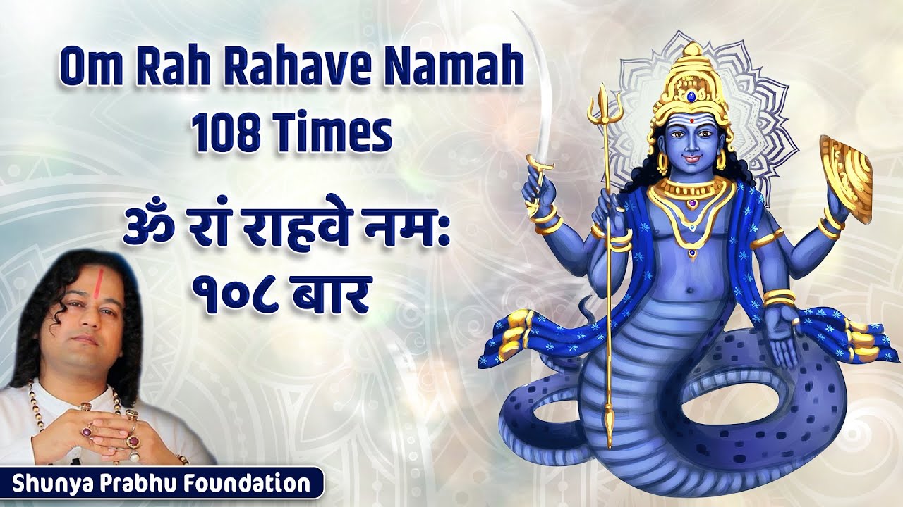 Rahu Mantra 108 Times  Om Rah Rahave Namah       Shunya Prabhu  Rahu Shanti Mantra