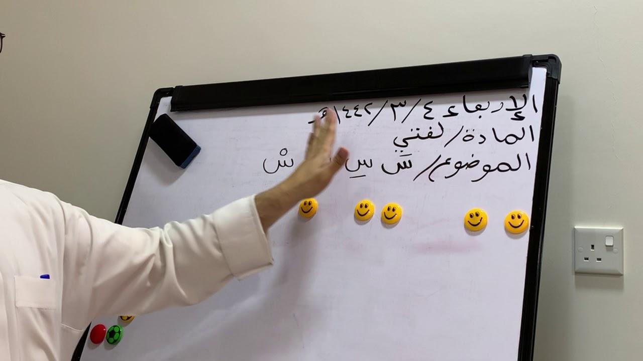 Labس حرف سَ سِ سُ سْ مع المدالطويل لها - YouTube