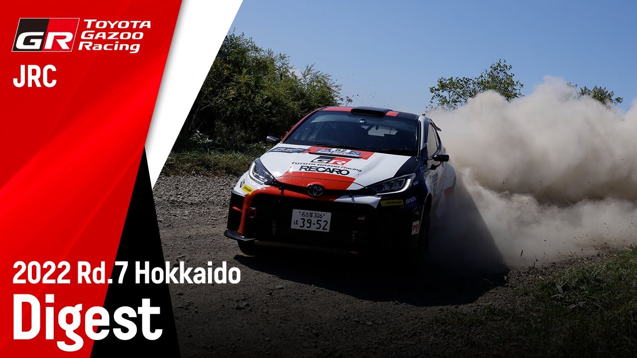 全日本ラリー2022】Rd.7＠RALLY HOKKAIDO(北海道)ダイジェスト