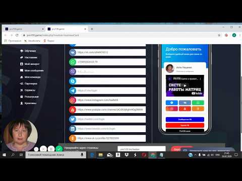 Как создать визитку для Instagram