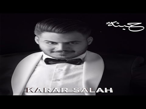 Karar Salah Hobna Daye3 Official Lyric Video كرار صلاح حبنة ضايع 