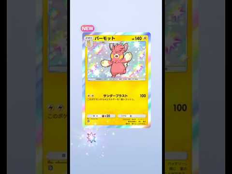 #ポケモンカード #メガポケモン ポケモン ライジング #ポケポケ #ポケモン #ポケットモンスター #Pokémon #ポケカ #pocketmonsters #ポケモンカード#パルデアワンダー