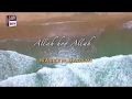 Hasbi Rabi JalAllah Naat By Waseem Badami
