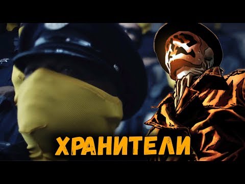 Смотреть сериал ЧТО ПОКАЗАЛИ В ТИЗЕРЕ «ХРАНИТЕЛИ». Новый сериал от HBO онлайн бесплатно в качестве hd 720 Смотреть сериал ЧТО ПОКАЗАЛИ В ТИЗЕРЕ «ХРАНИТЕЛИ». Новый сериал от HBO онлайн бесплатно в качестве