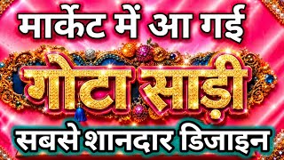 🔥Beautiful saree design | Party wear saree design | saree design photos screenshot 3