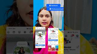 ✅ Dashboard and Professional Dashboard Special video 💯💯🎯🎯👈 Learn somthing New #information #facebook
