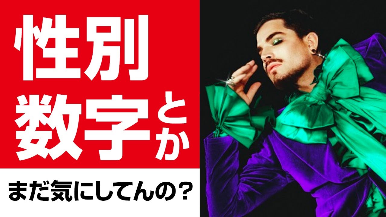 クイーン再始動、神の声域【Adam Lambert(アダム・ランバート)】DJ音源
