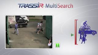 ПО TRASSIR MultiSearch