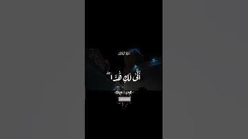 #القران_الكريم #سورة_آل_عمران #اكتب_شيء_تؤجر_عليه🌿🕊 #اكسبلور