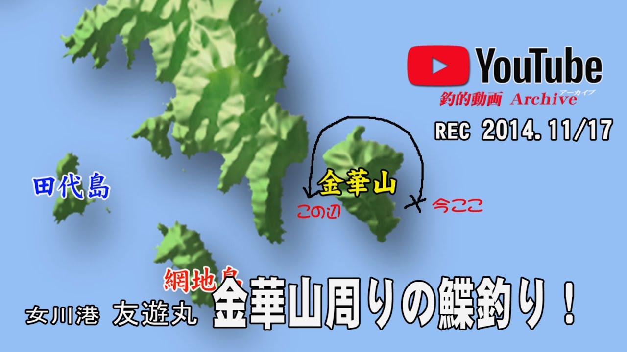 2014・友遊丸で行く金華山カレイ釣り！
